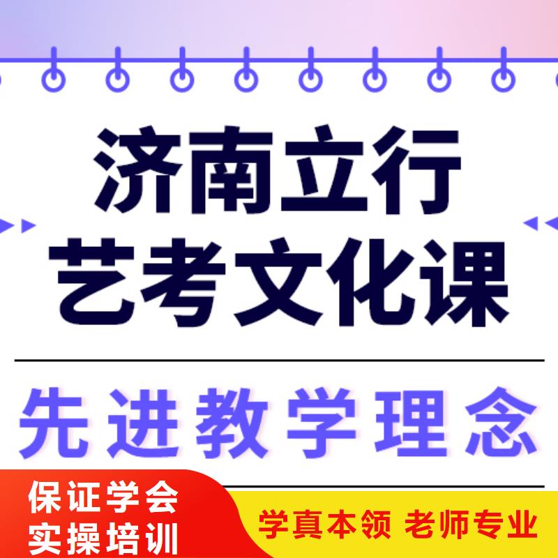 预算不高，艺考文化课补习班
谁家好？
