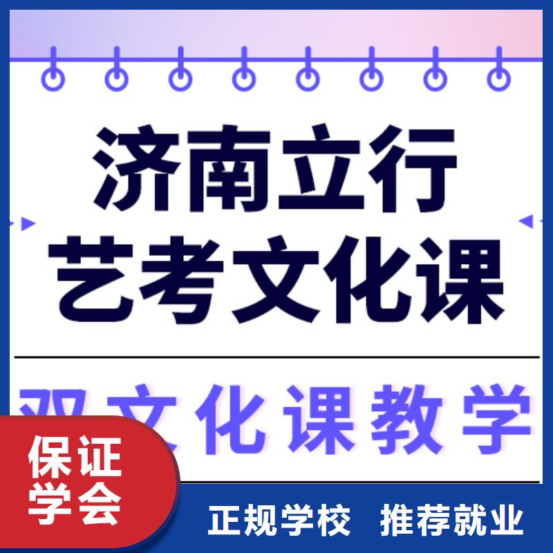 一般预算，
艺考文化课冲刺学校咋样？
