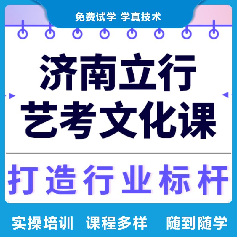 理科基础差，艺考生文化课补习
性价比怎么样？
