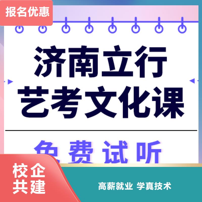 一般预算，
艺考文化课冲刺学校咋样？
