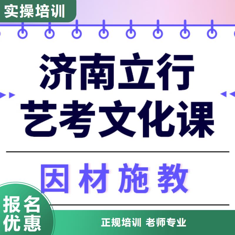 艺考文化课集训高中数学补习报名优惠