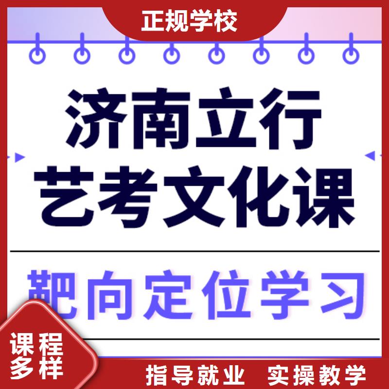 文科基础差，艺考生文化课补习咋样？
