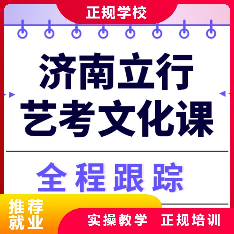 艺考文化课集训复读学校保证学会