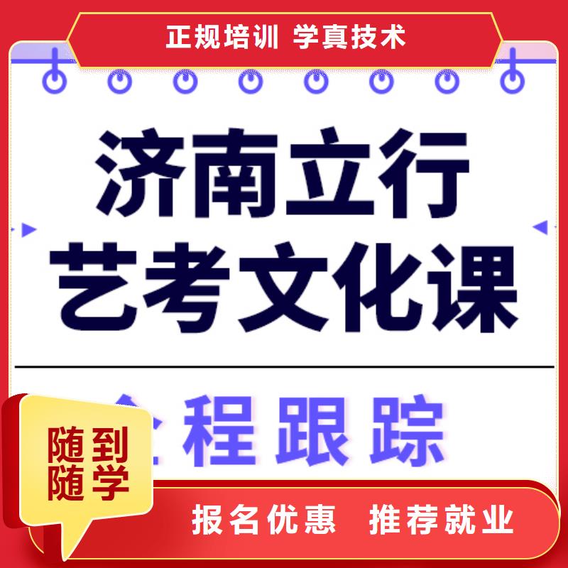 艺考文化课集训高中数学补习报名优惠