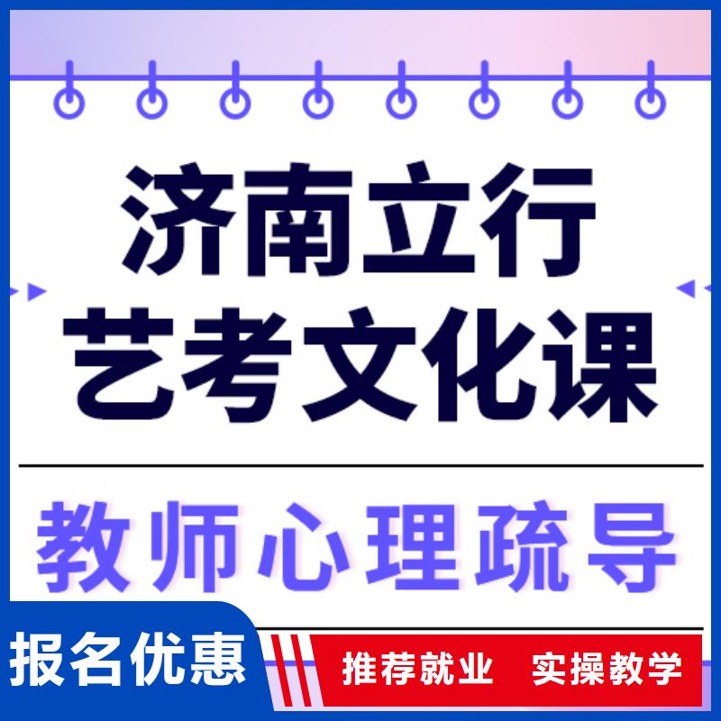 预算低，

艺考生文化课补习班

性价比怎么样？
