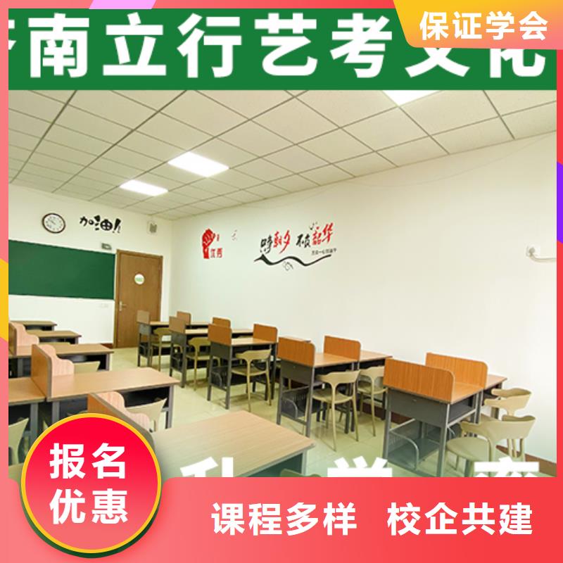 艺考文化课培训高考冲刺补习技能+学历