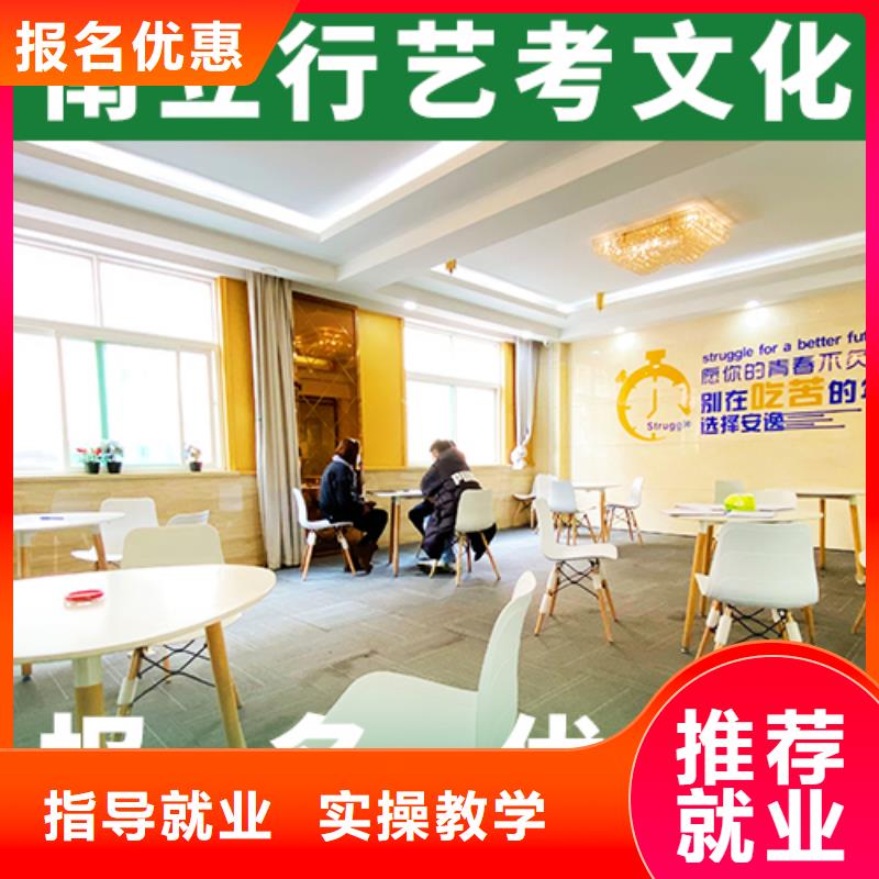 【艺考文化课培训_【艺考培训机构】保证学会】