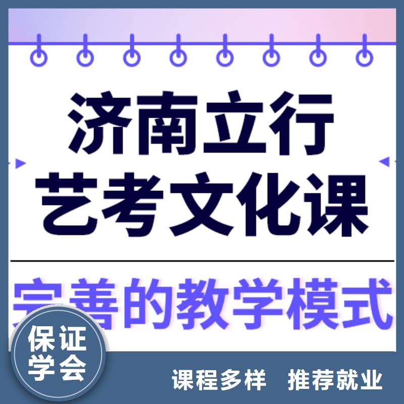 艺考文化课培训高考全日制老师专业