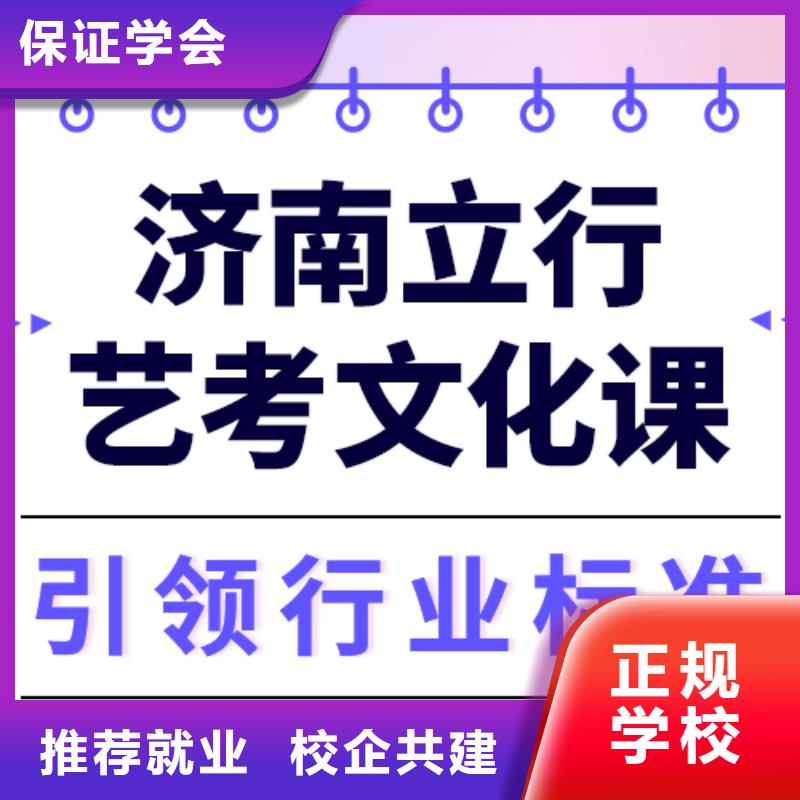 艺考文化课培训高考全日制老师专业