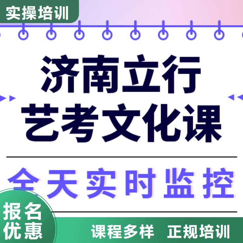 
艺考生文化课
性价比怎么样？