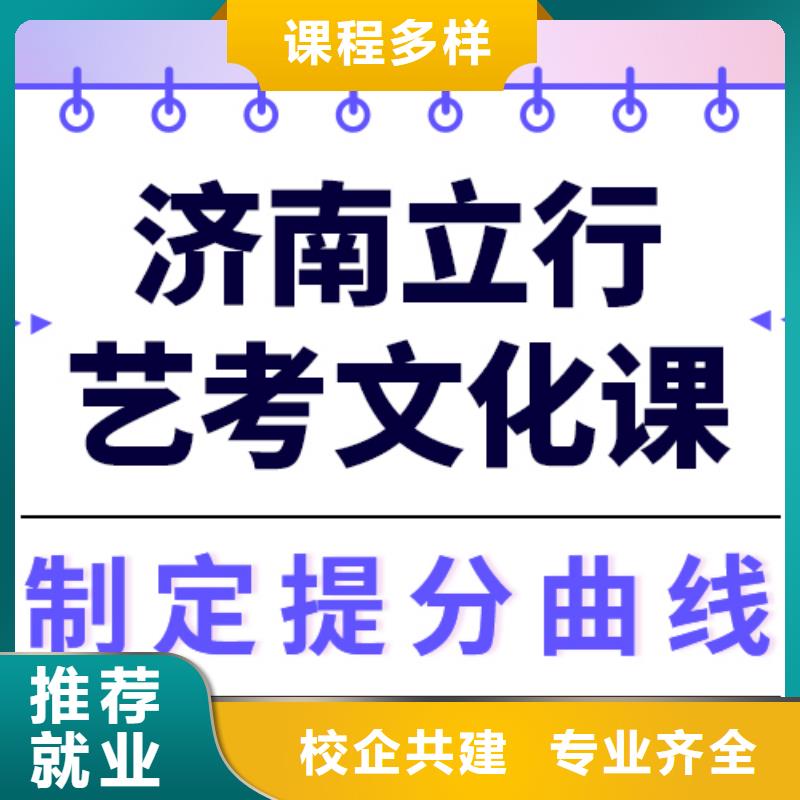 艺考文化课培训_【艺考培训班】老师专业