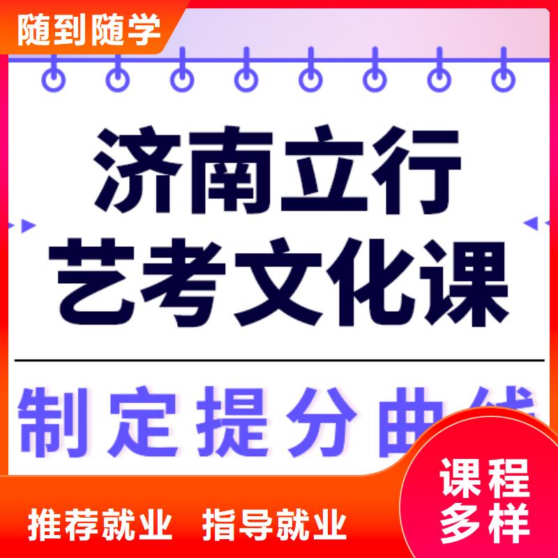 
艺考文化课培训机构

性价比怎么样？