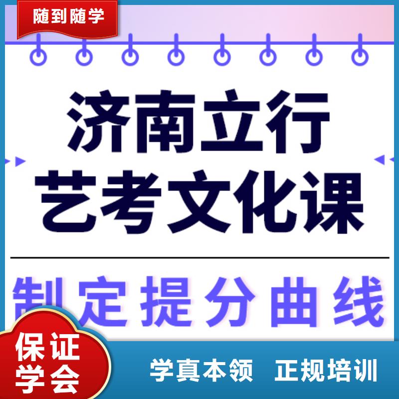 艺考文化课培训【高考补习班】学真技术