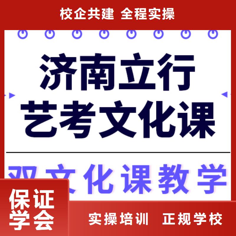 艺考文化课培训高考冲刺补习技能+学历