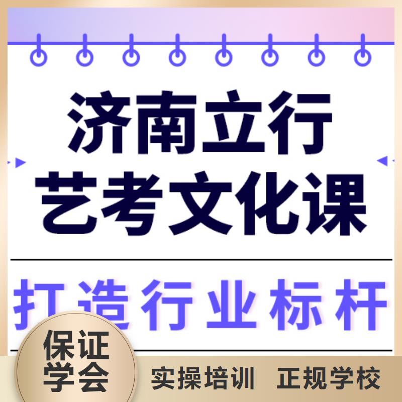 县
艺考文化课冲刺学校
哪家好？
