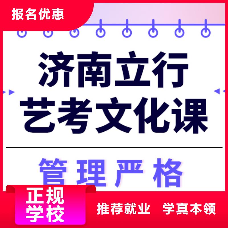 艺考文化课培训学校

咋样？