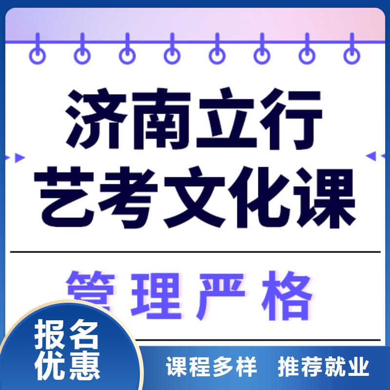 艺考文化课培训【高考辅导机构】老师专业