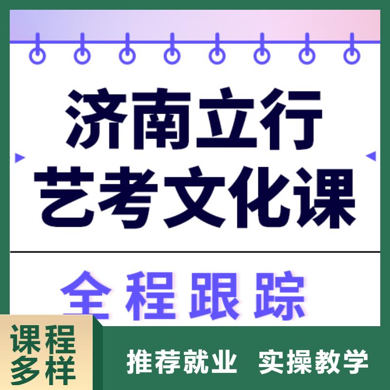 
艺考生文化课培训学校
性价比怎么样？