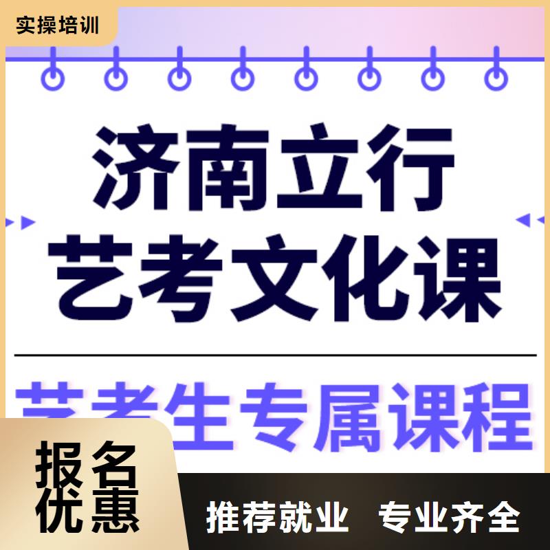 艺考生文化课冲刺班排行
学费
学费高吗？
