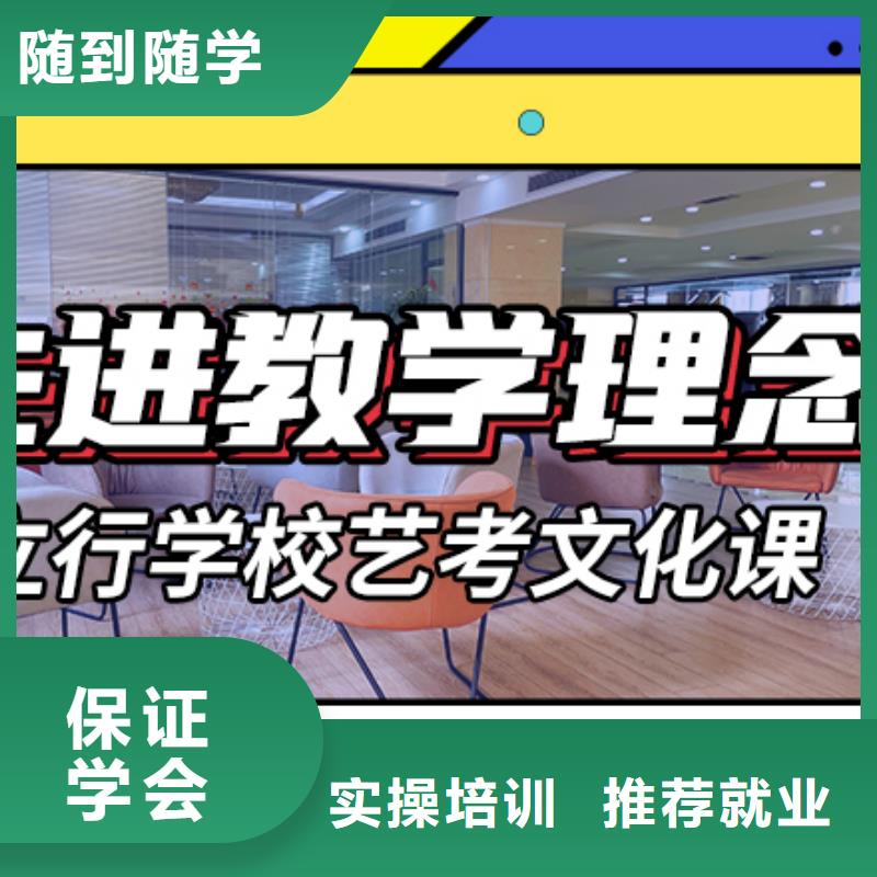 【艺考文化课培训_【艺考培训机构】保证学会】