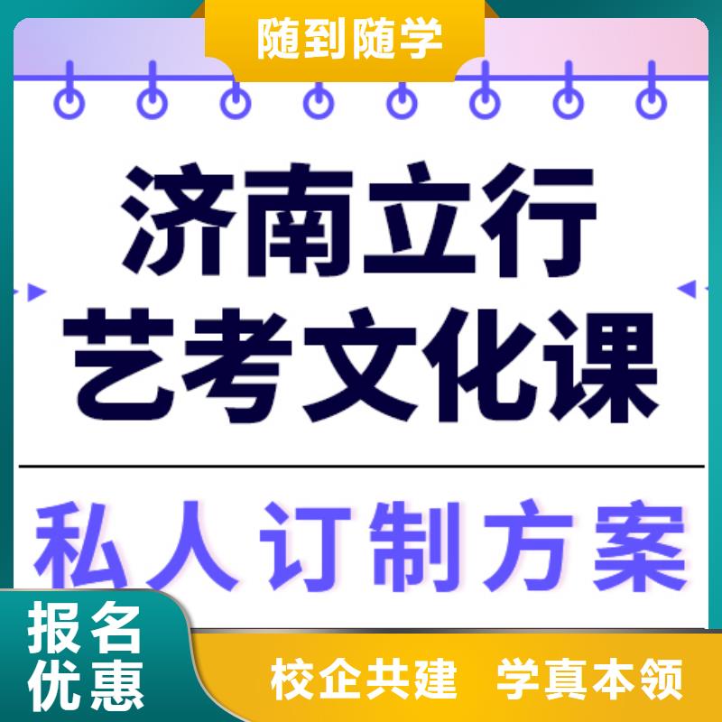 艺考生文化课集训【高考全日制】师资力量强