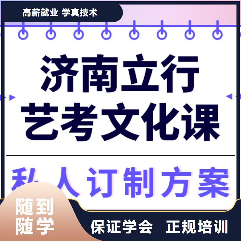 艺考文化课补习机构
性价比怎么样？