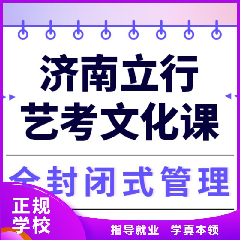 
艺考生文化课

排行
学费
学费高吗？