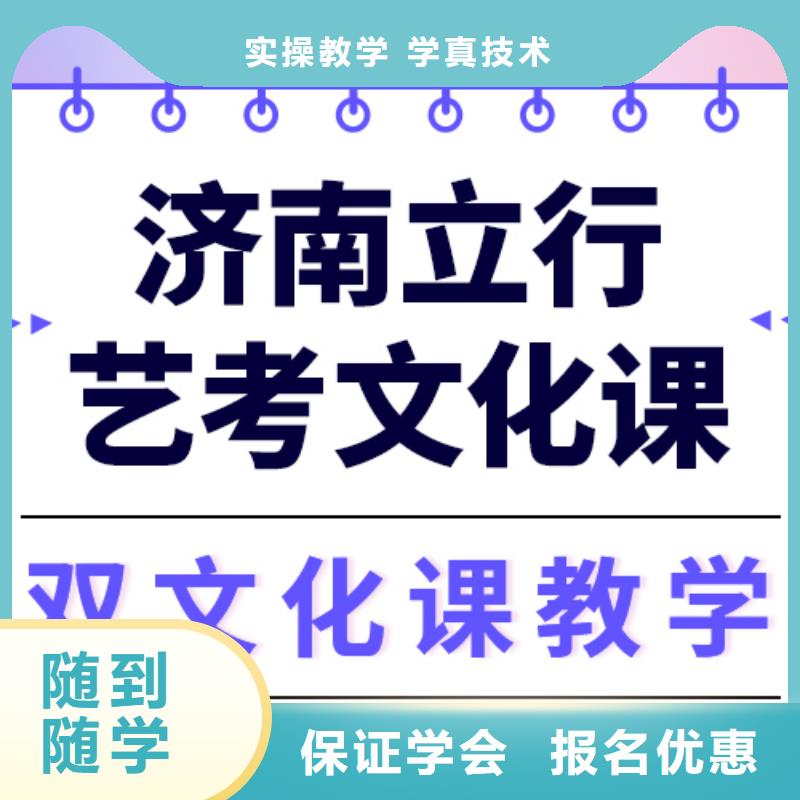 艺考生文化课补习学校好提分吗？
