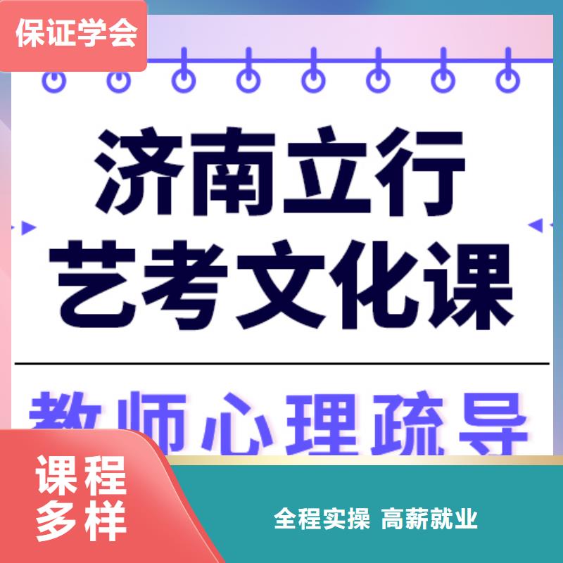 【艺考生文化课集训高考冲刺补习全程实操】