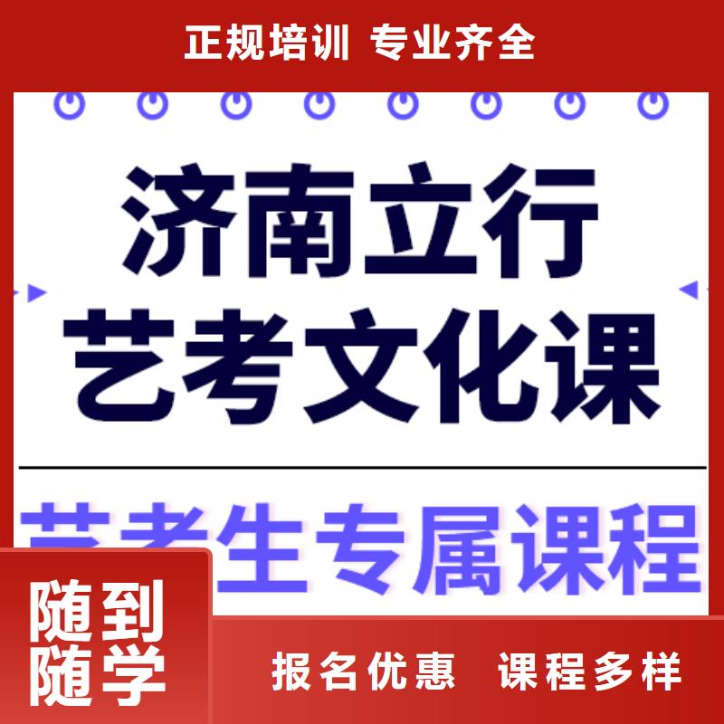 艺考生文化课集训高考全日制学真技术