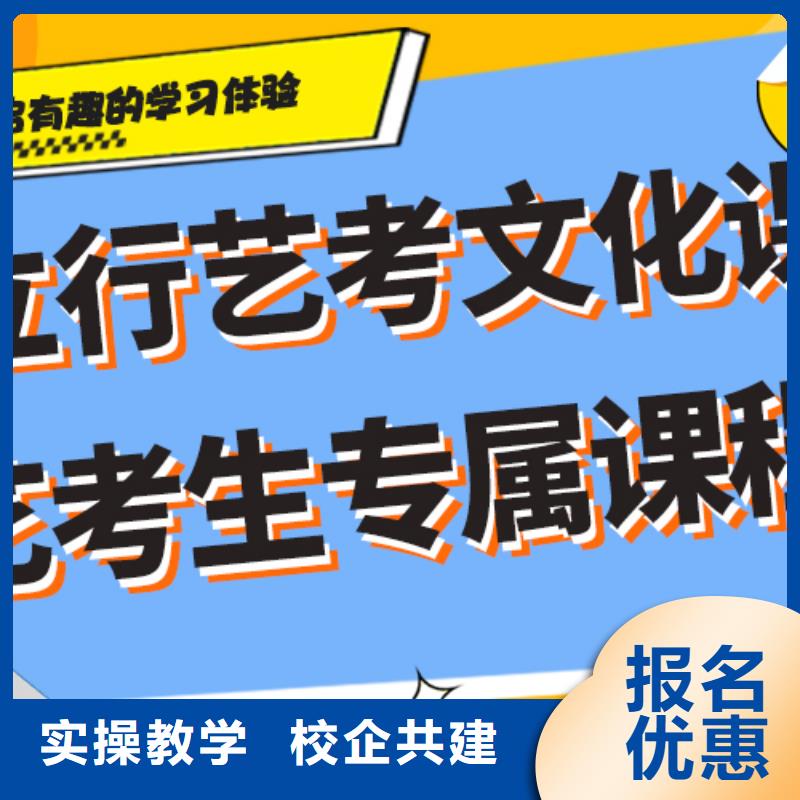 【艺考生文化课集训高考冲刺补习全程实操】