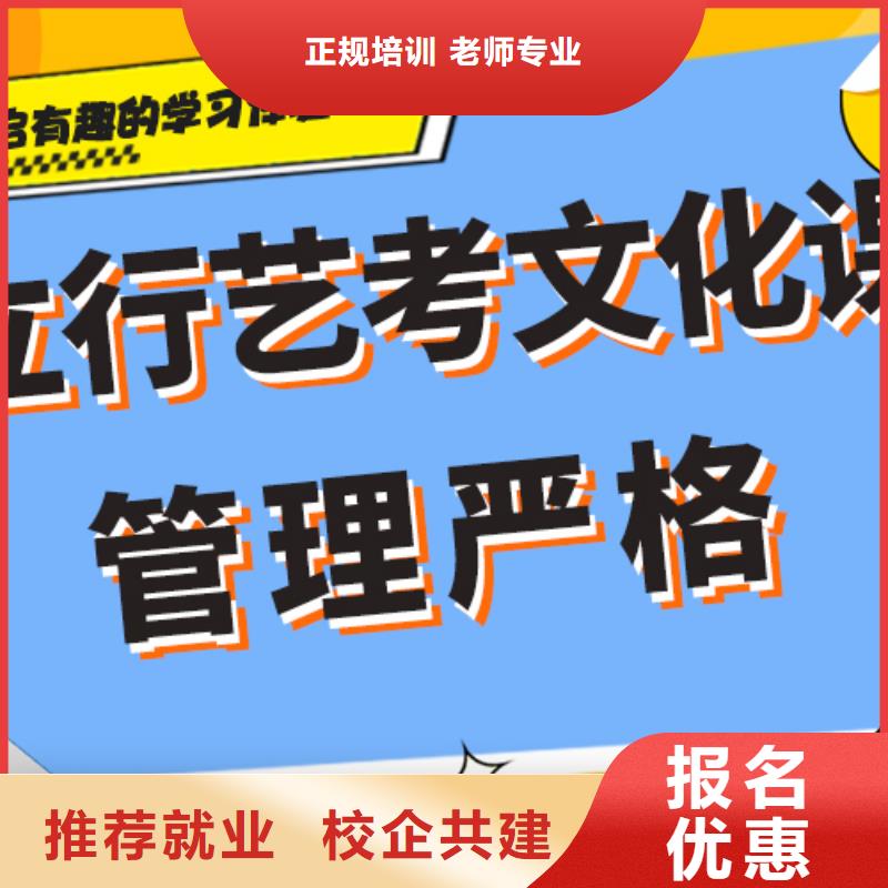 县
艺考文化课补习学校哪个好？