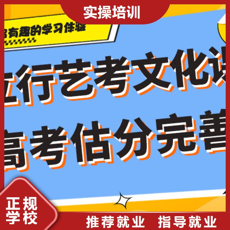 县
艺考生文化课补习机构
哪家好？
