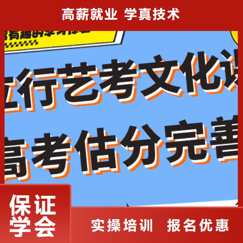 艺考生文化课集训艺考复读清北班保证学会