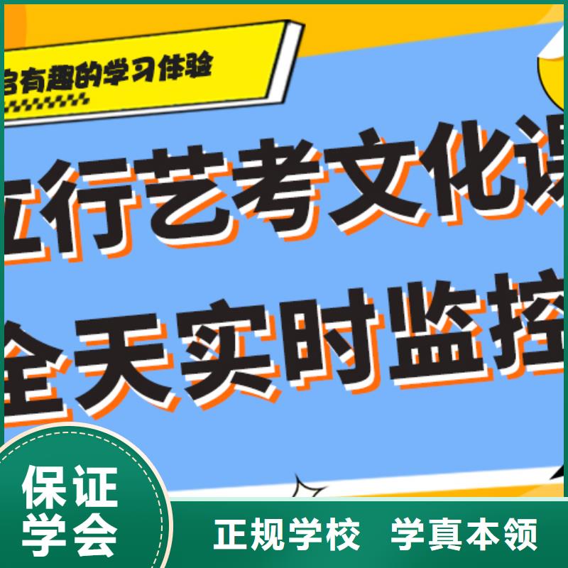 艺考生文化课冲刺班
哪家好？
