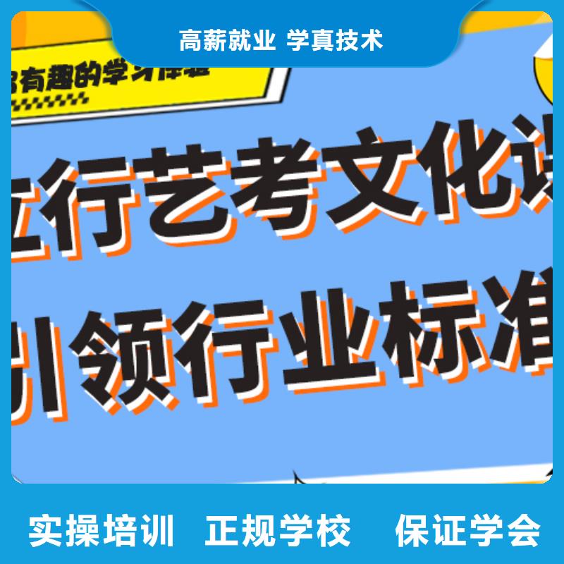 艺考生文化课集训【艺考培训机构】正规学校