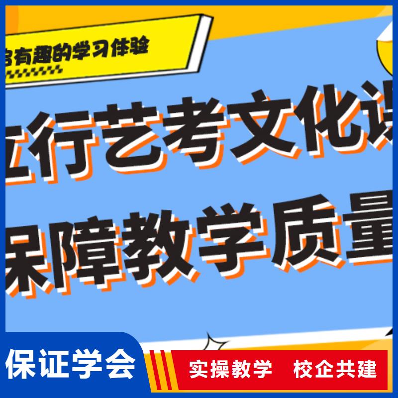 艺考生文化课冲刺学校
哪个好？