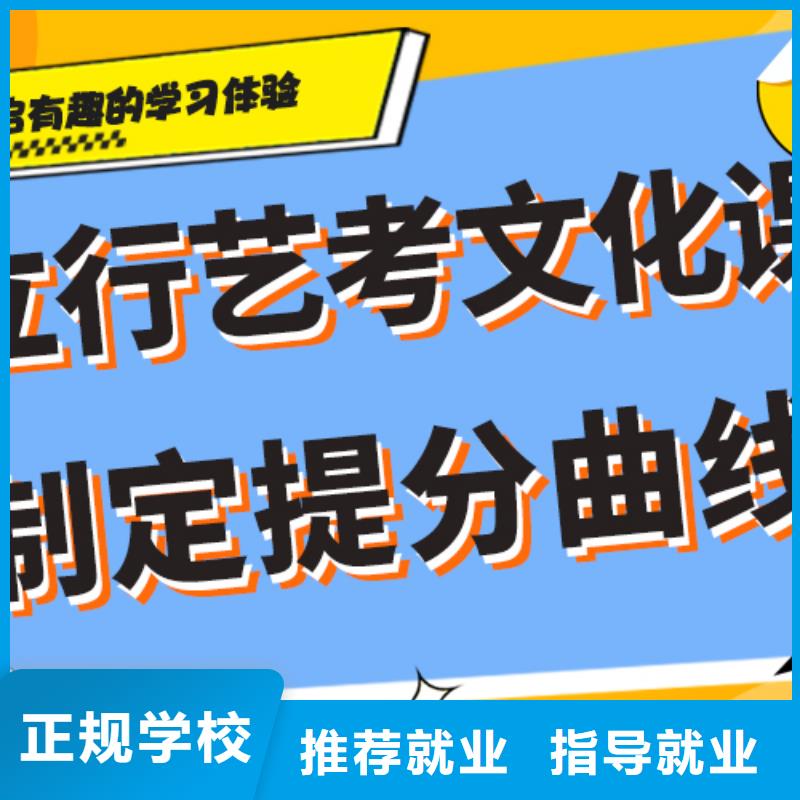 【艺考生文化课集训高考冲刺补习全程实操】