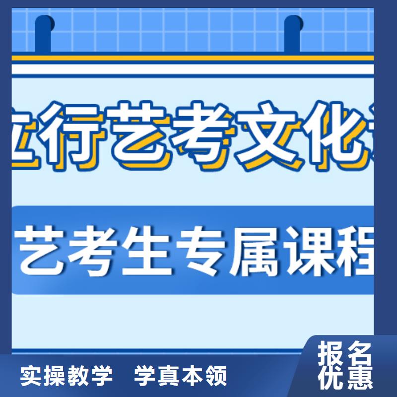 
艺考生文化课补习班怎么样？