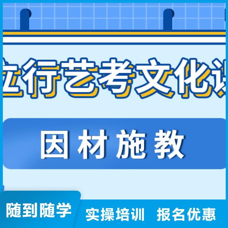 艺考文化课补习机构
咋样？
