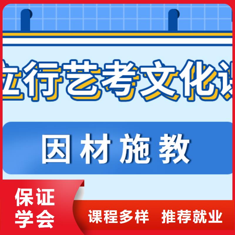 艺考生文化课集训【艺考培训机构】正规学校