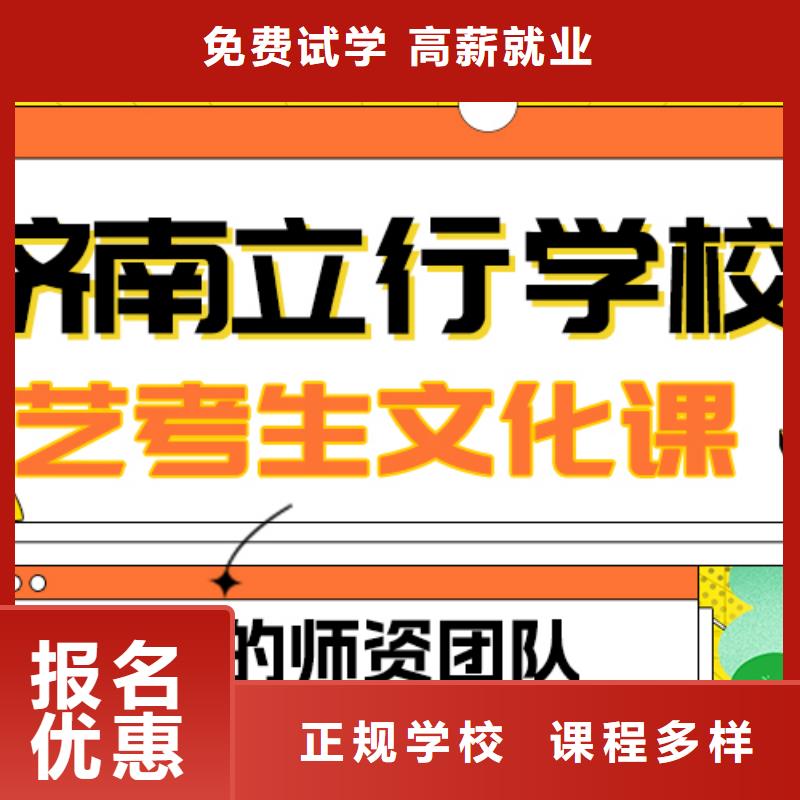 艺考生文化课集训高考冲刺全年制指导就业