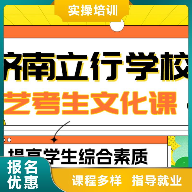 县艺考生文化课冲刺班
怎么样？