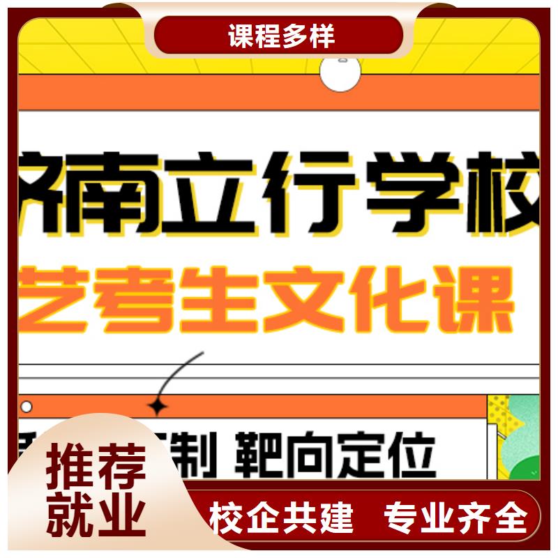 
艺考生文化课

排行
学费
学费高吗？