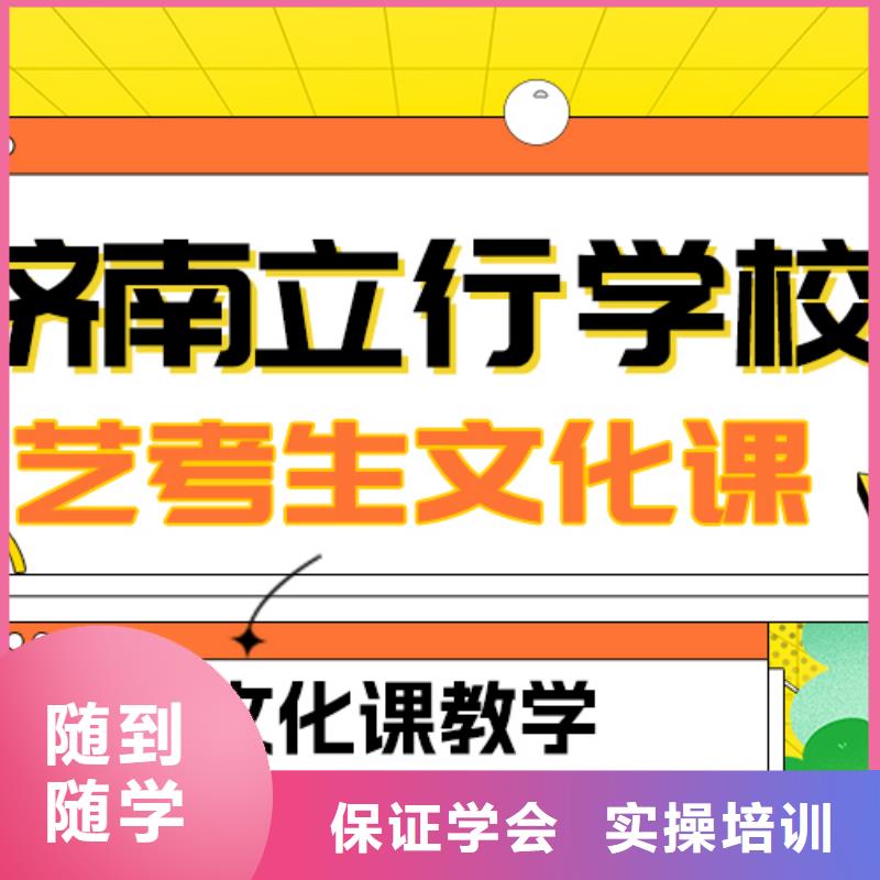 县艺考文化课补习班
排行
学费
学费高吗？
