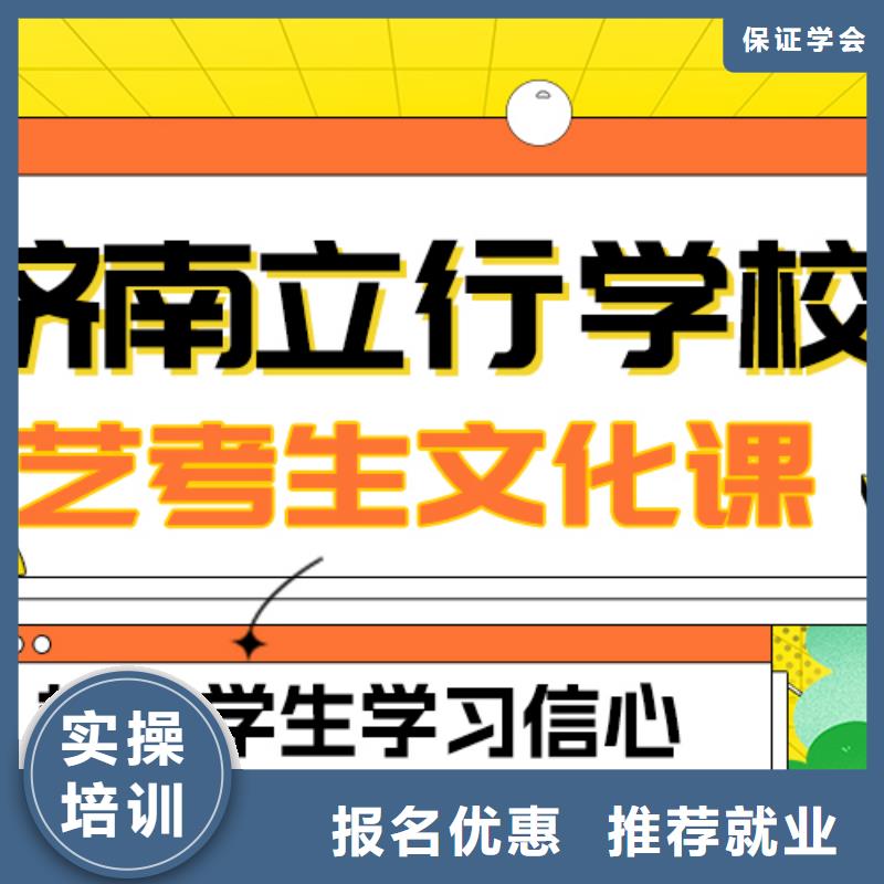 县艺考文化课冲刺学校
性价比怎么样？
