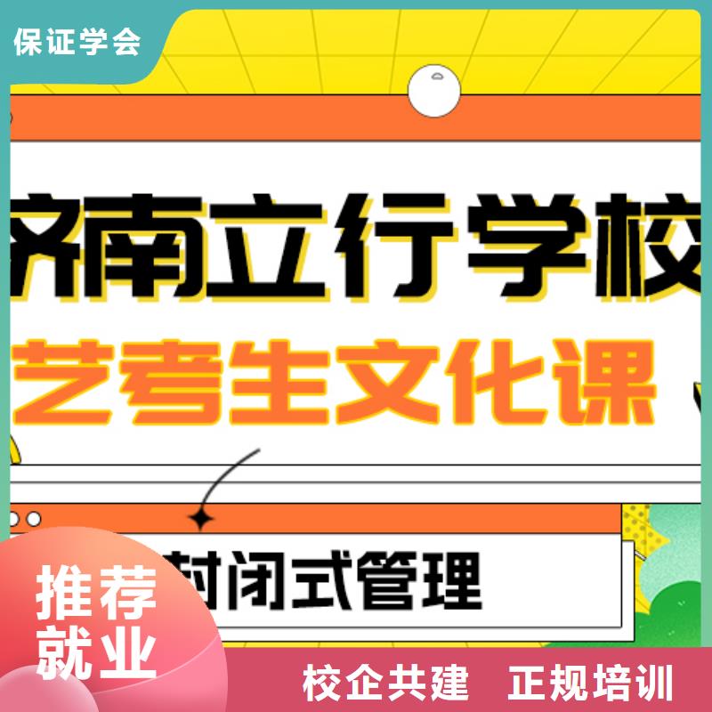 艺考生文化课集训美术生文化课培训实操培训