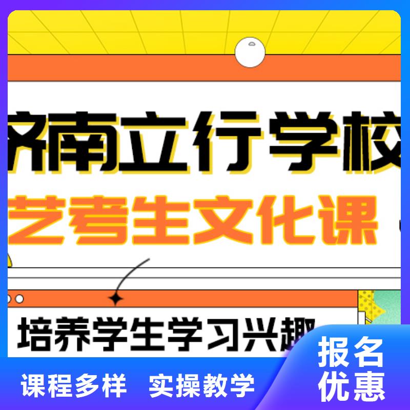 
艺考生文化课

排行
学费
学费高吗？