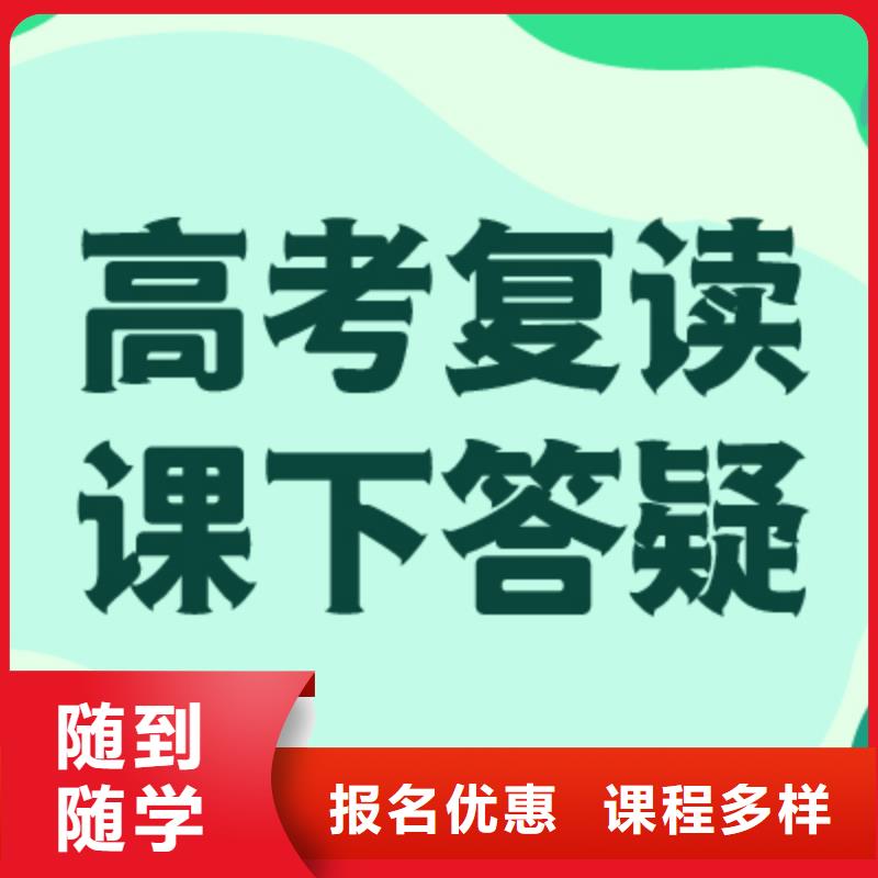 高考复读补习学费多少？