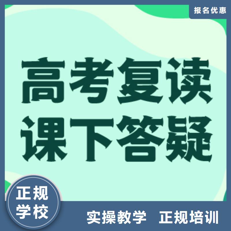 高考复读学校靠谱吗？